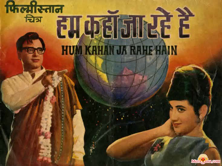 Poster of Hum Kahan Ja Rahe Hain (1966)